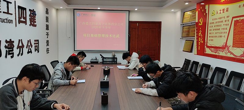 南寧北部灣分公司開展第二屆項目管理技術(shù)比武活動.jpg